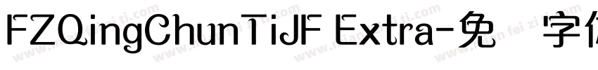 FZQingChunTiJF Extra字体转换